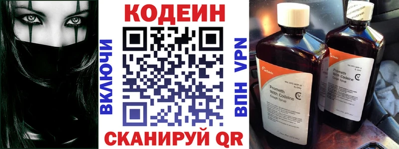 Кодеиновый сироп Lean Purple Drank  купить наркотики цена  Чернушка 