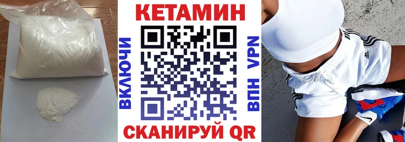 mega ССЫЛКА  как найти наркотики  Чернушка  Кетамин ketamine 
