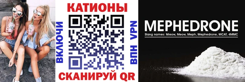 МЕФ мяу мяу  даркнет сайт  Чернушка 